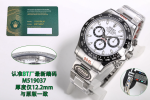 Rolex Daytona Replica Watch - M519037, White Dial with Black Bezel, Stainless Steel Bracelet - 图片 3